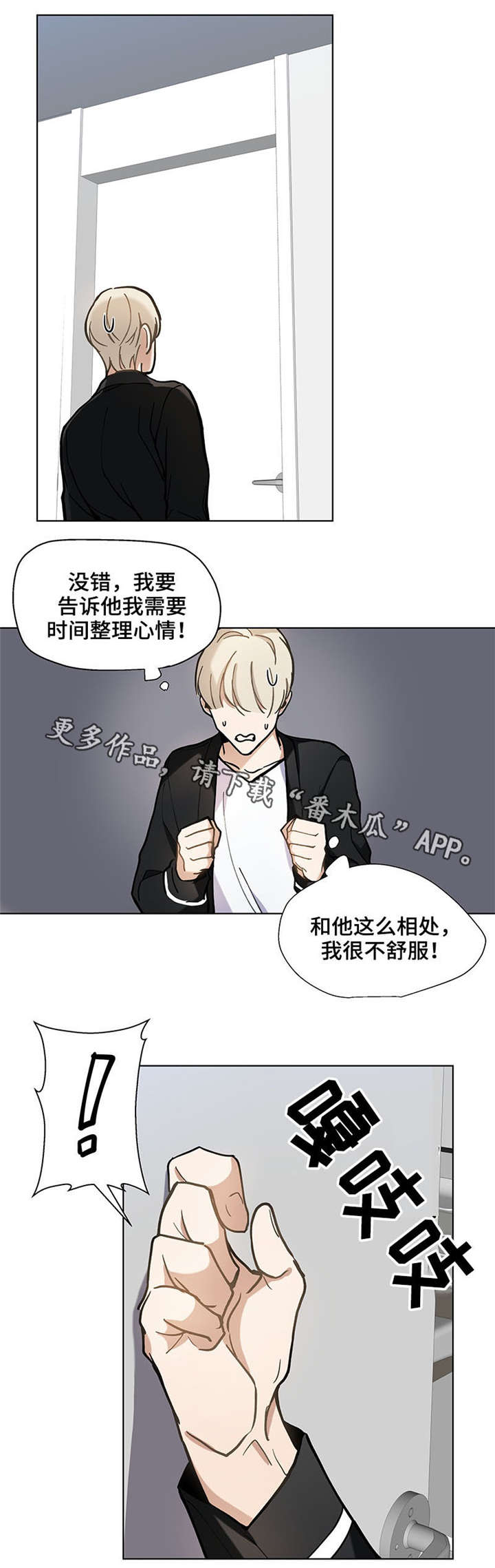 第28章：害怕8