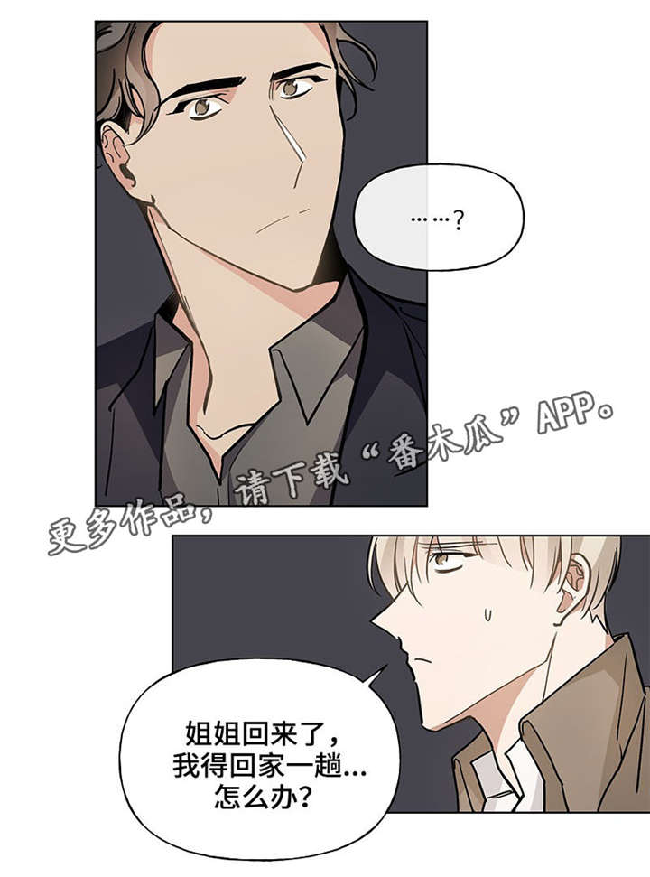 第44章：电话11