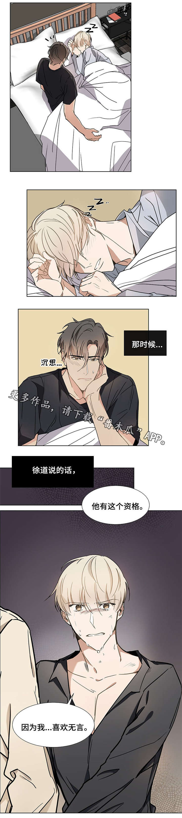第38章：模糊不清2