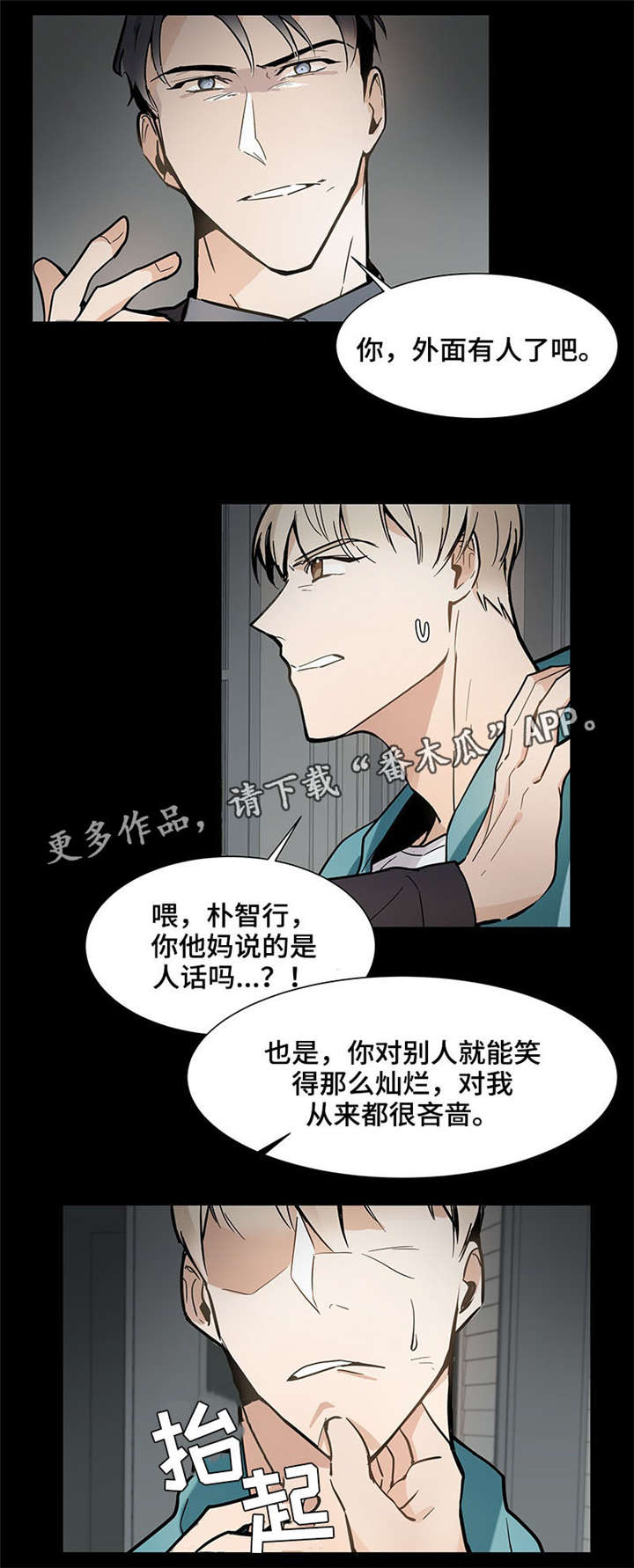 第20章：一团糟3