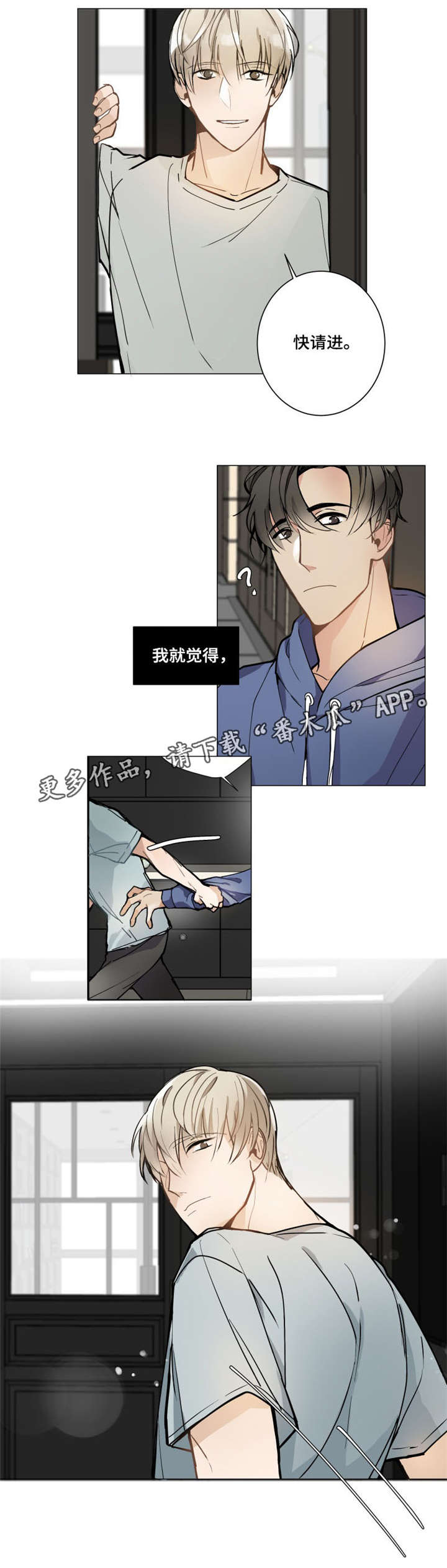 第6章：那就好3