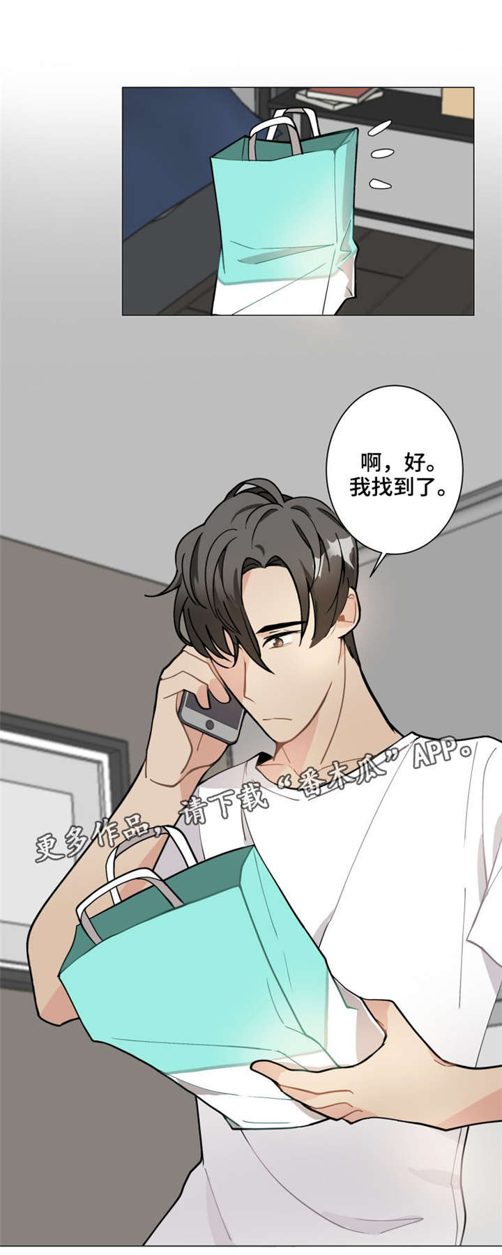 第7章：跑腿10