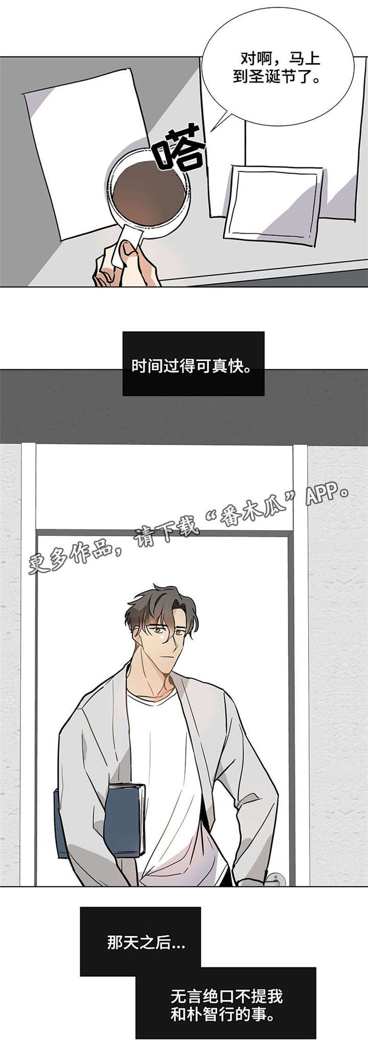 第38章：模糊不清9