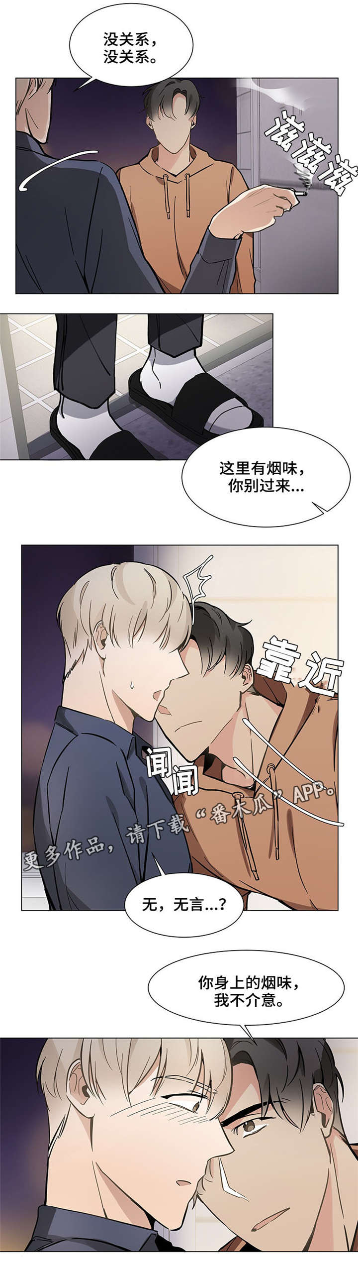 第20章：一团糟9