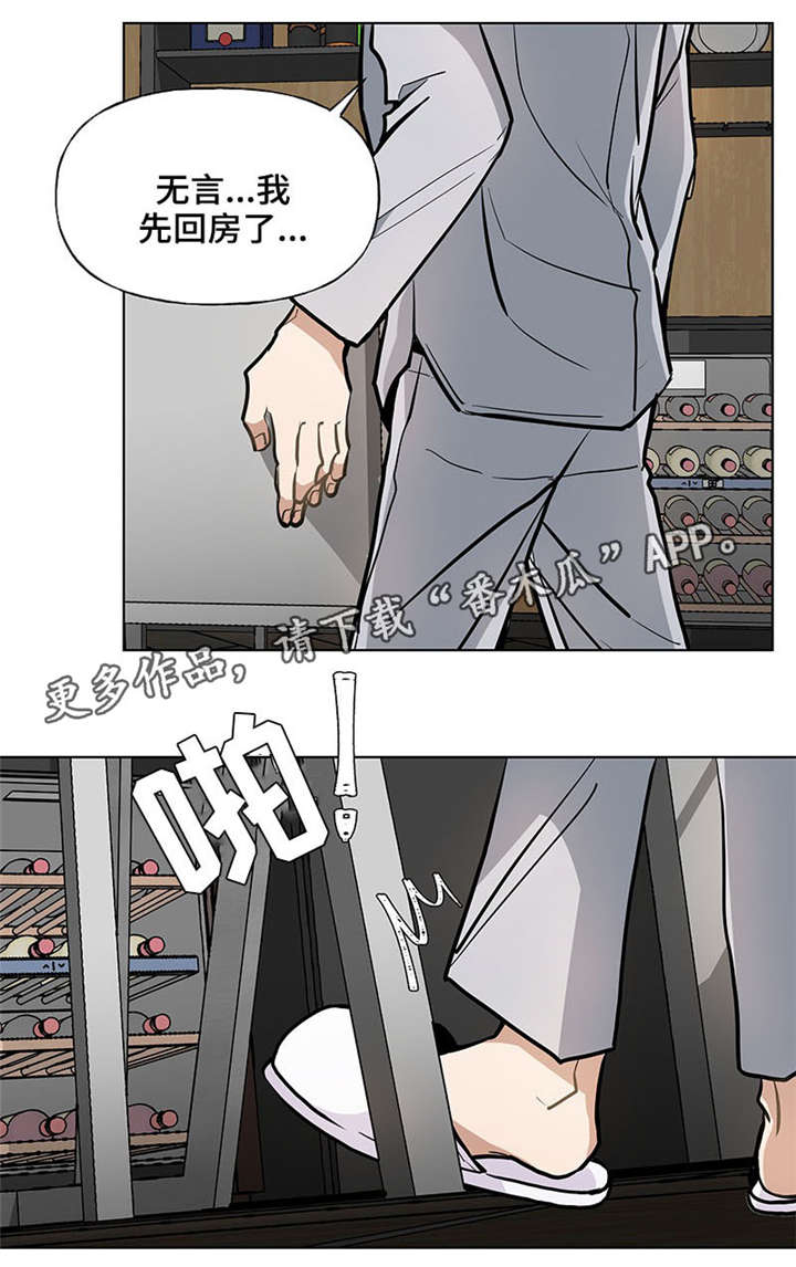 第40章：心不在焉10