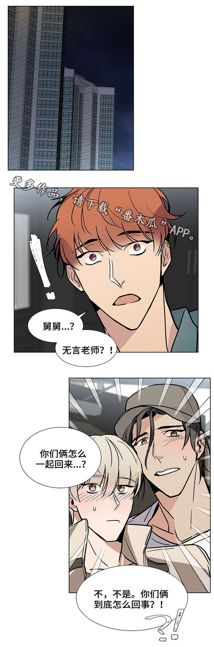 第36章：幼稚0