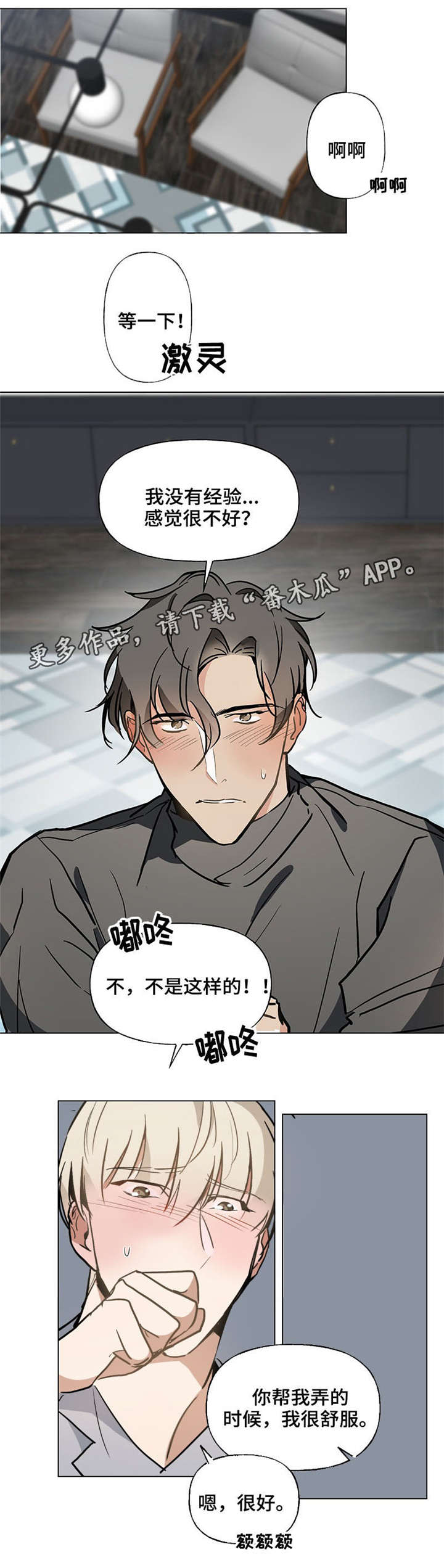 第41章：我喜欢你5