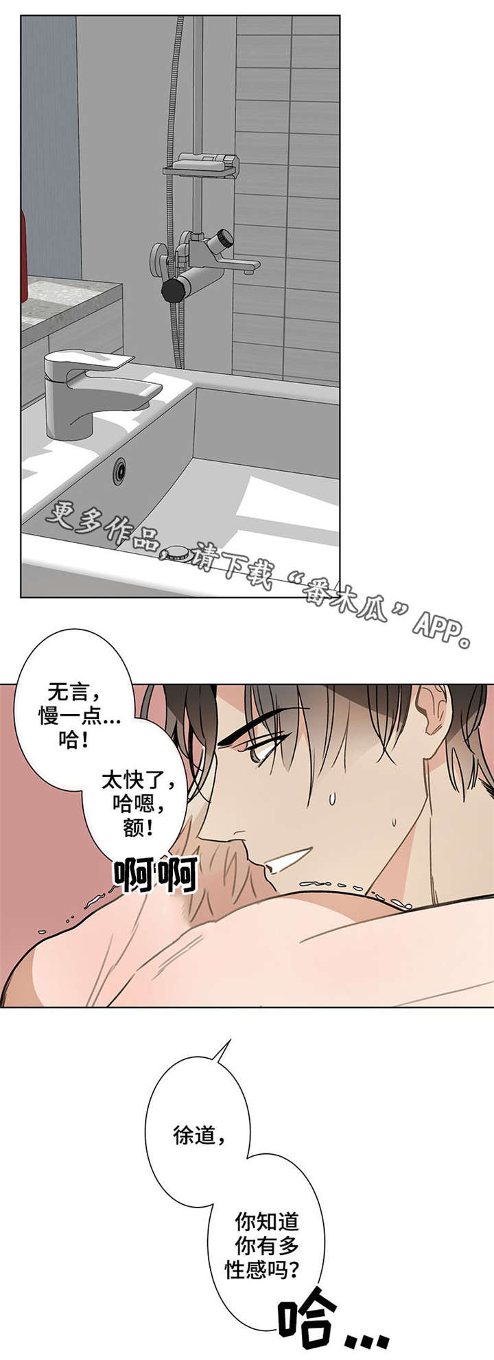第38章：模糊不清0