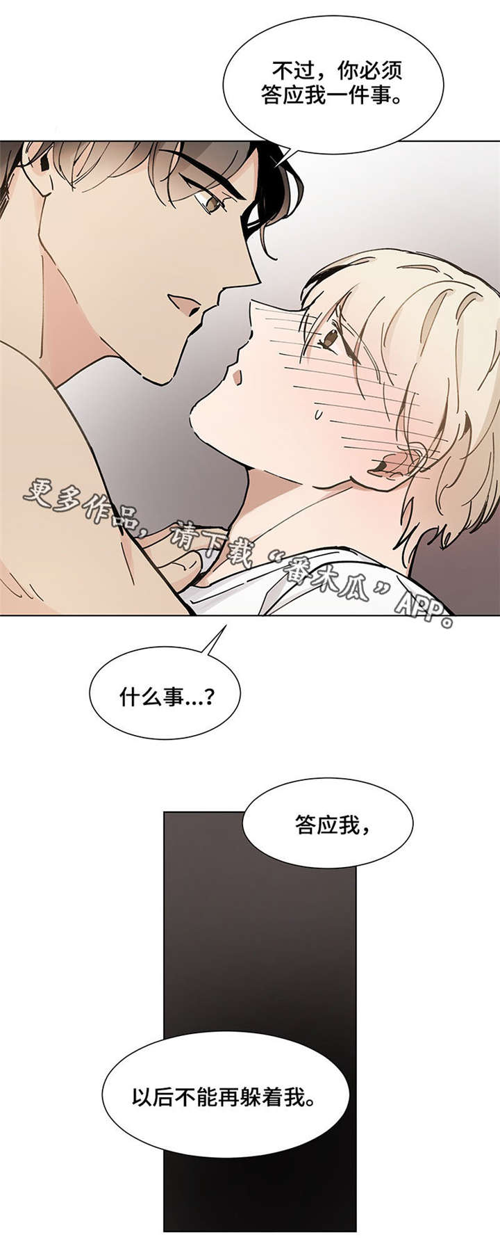 第24章：最爱的娃娃7