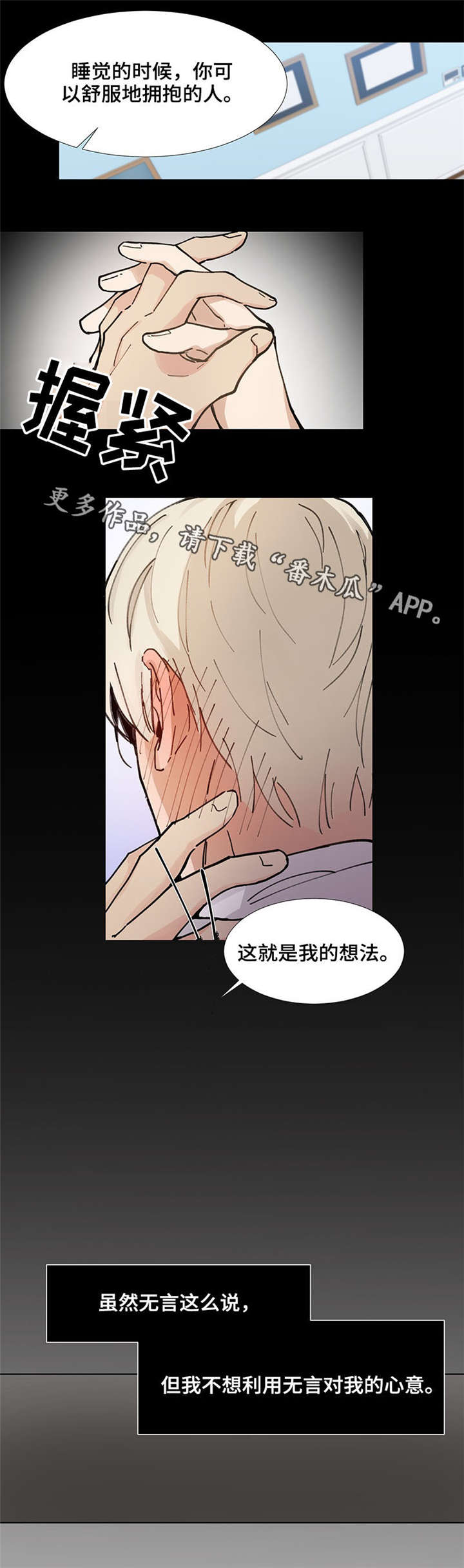 第28章：害怕6