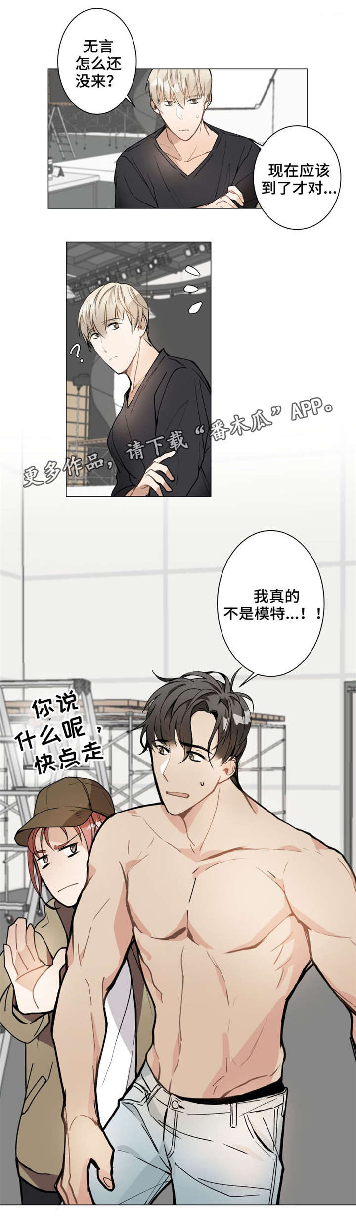 第8章：模特0