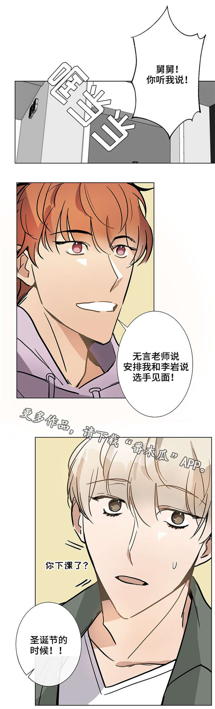第38章：模糊不清8
