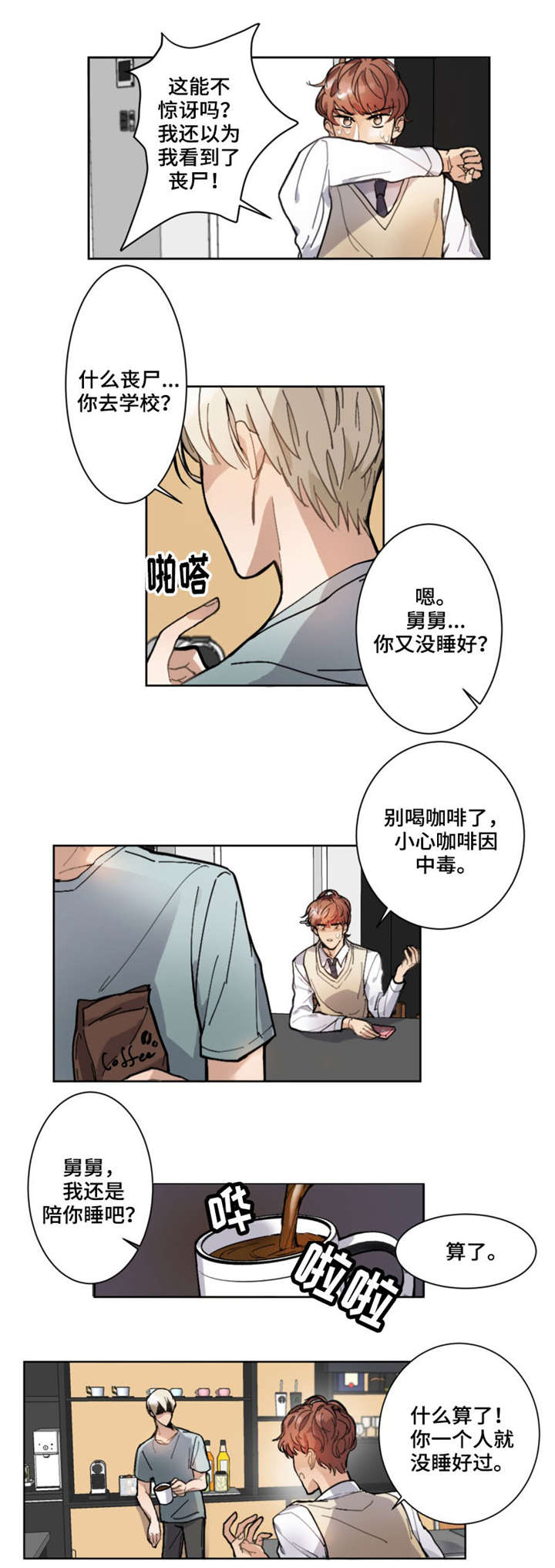第1章：面试3