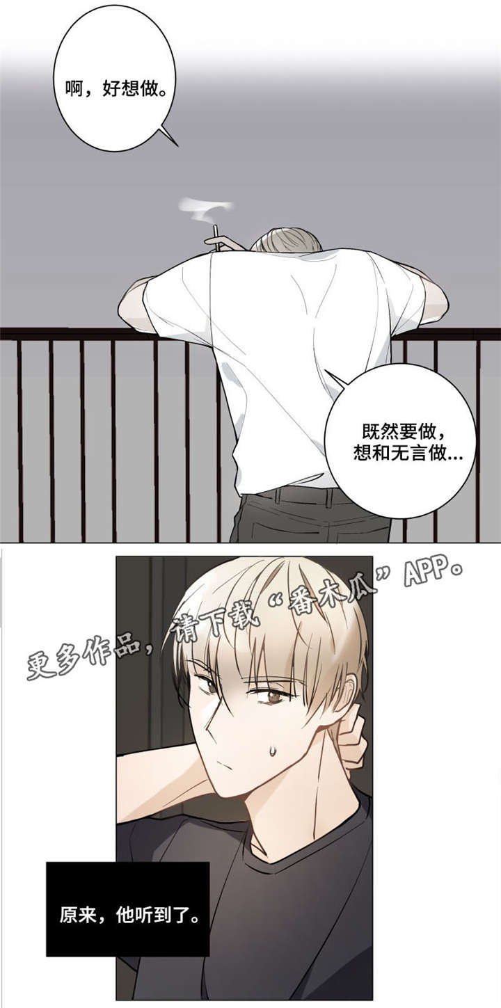 第5章：真心7