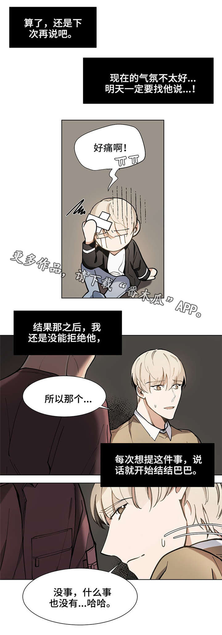 第28章：害怕10