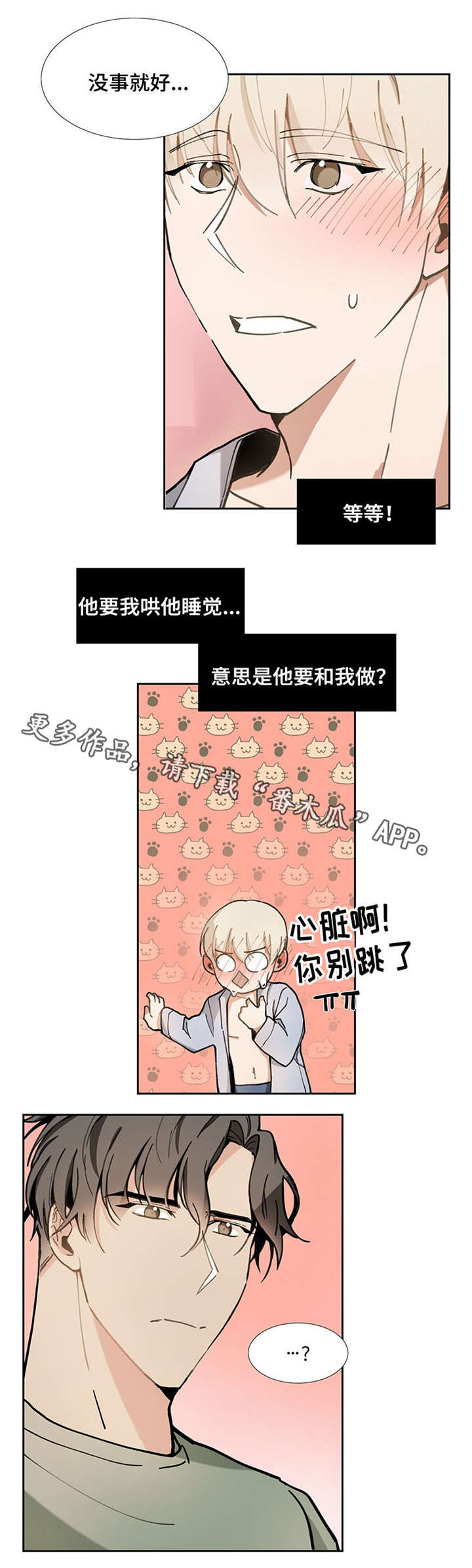 第27章：紧张6