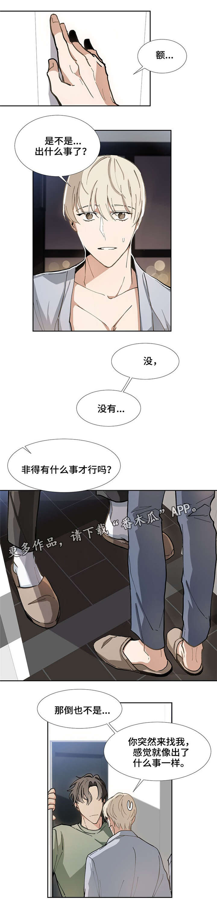 第27章：紧张5