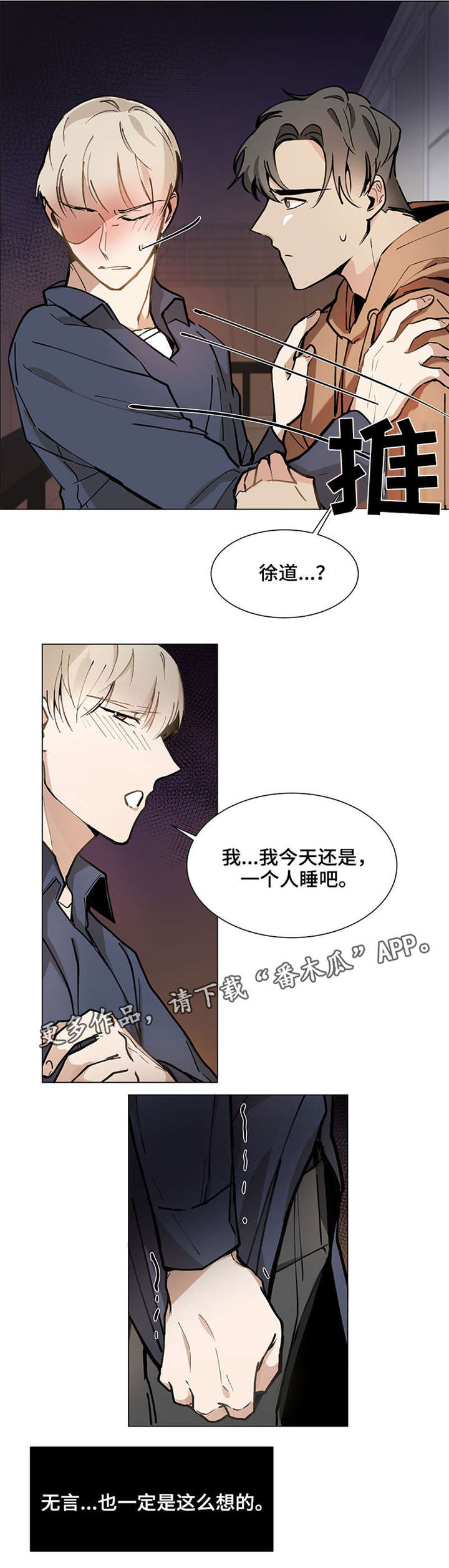 第21章：逃避6