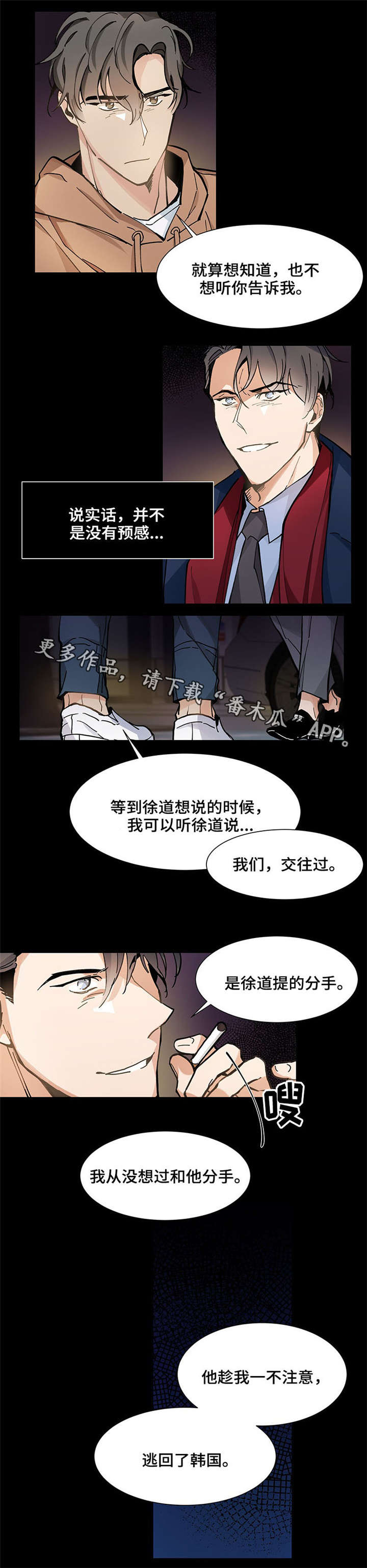 第26章：挑衅6