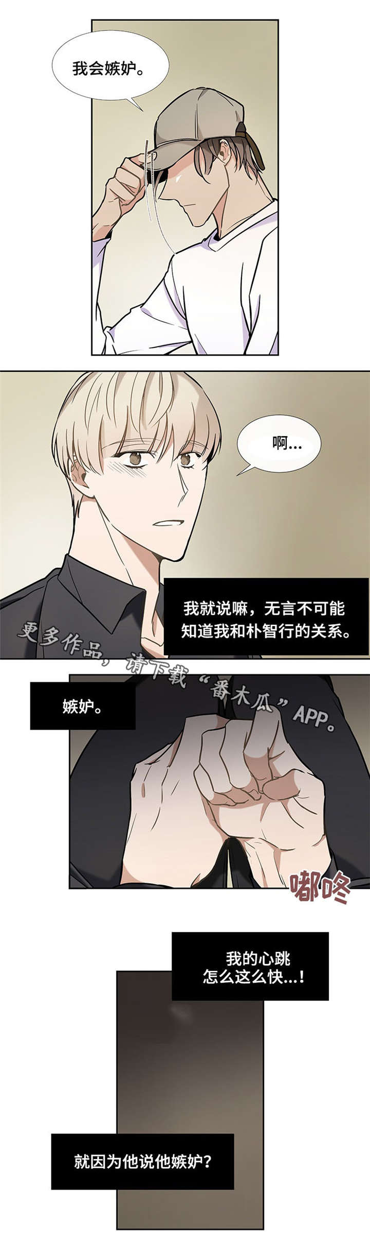 第32章：男朋友10