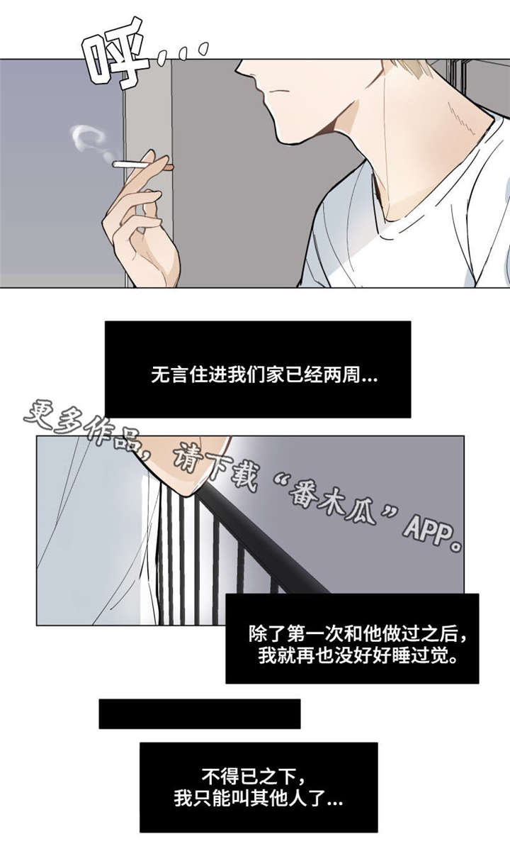 第5章：真心0