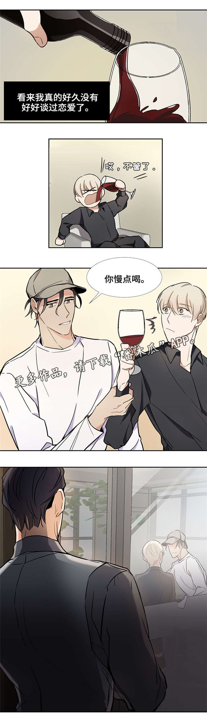 第32章：男朋友11