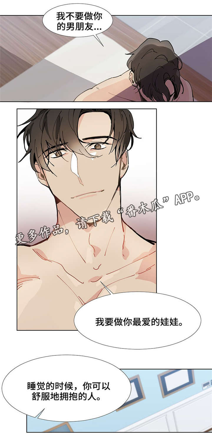 第24章：最爱的娃娃3