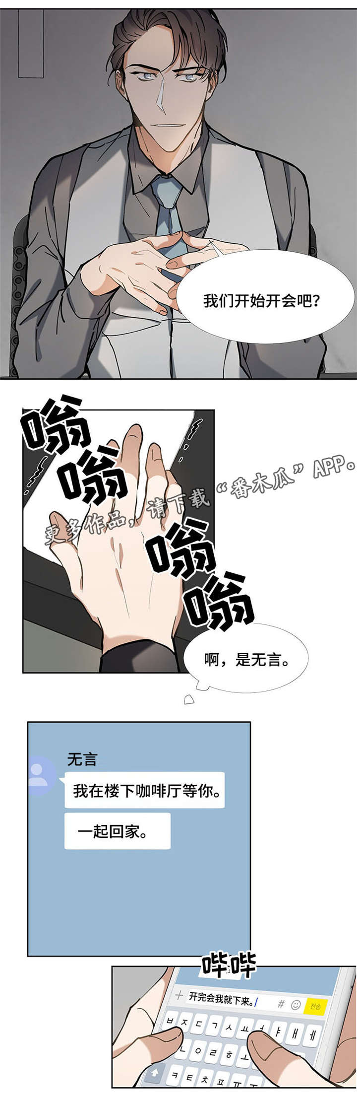 第31章：威胁8