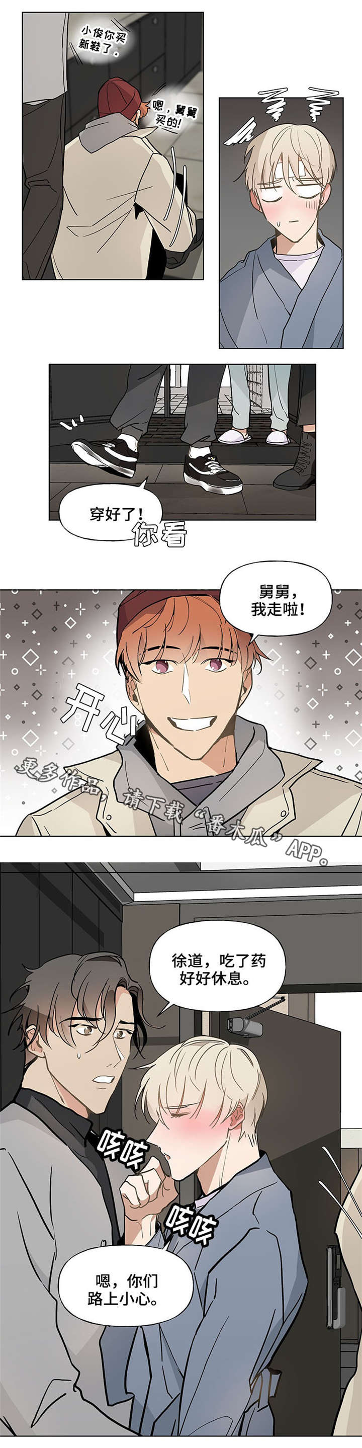 第39章：约会8