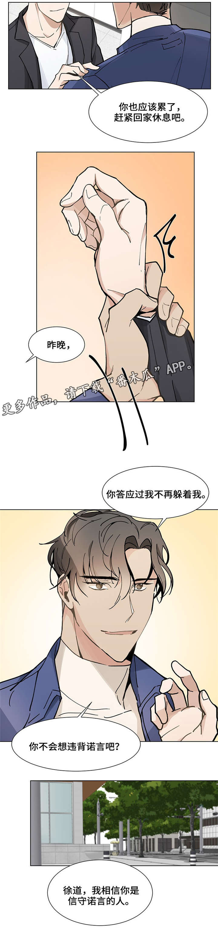 第25章：买菜4