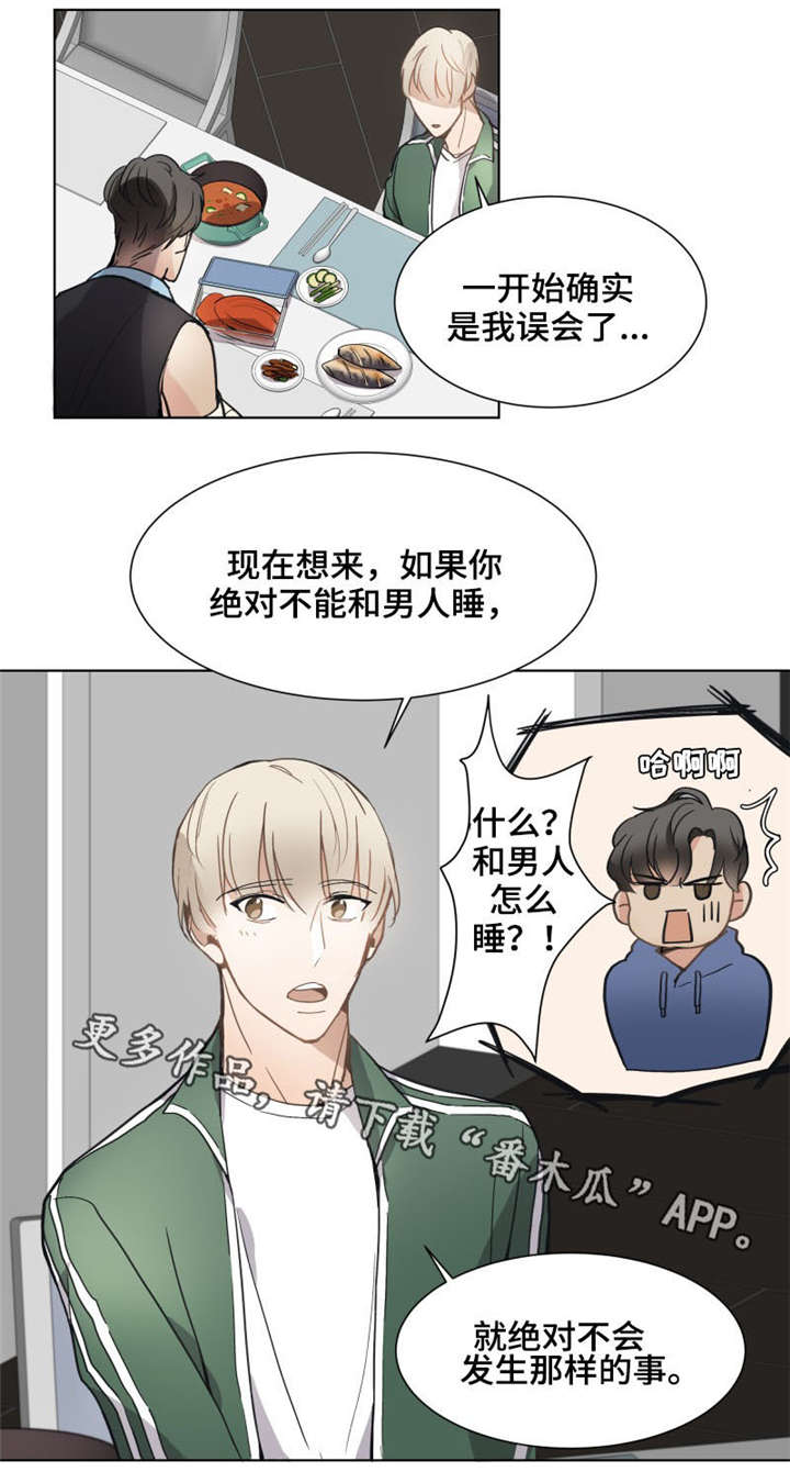 第11章：不公平7