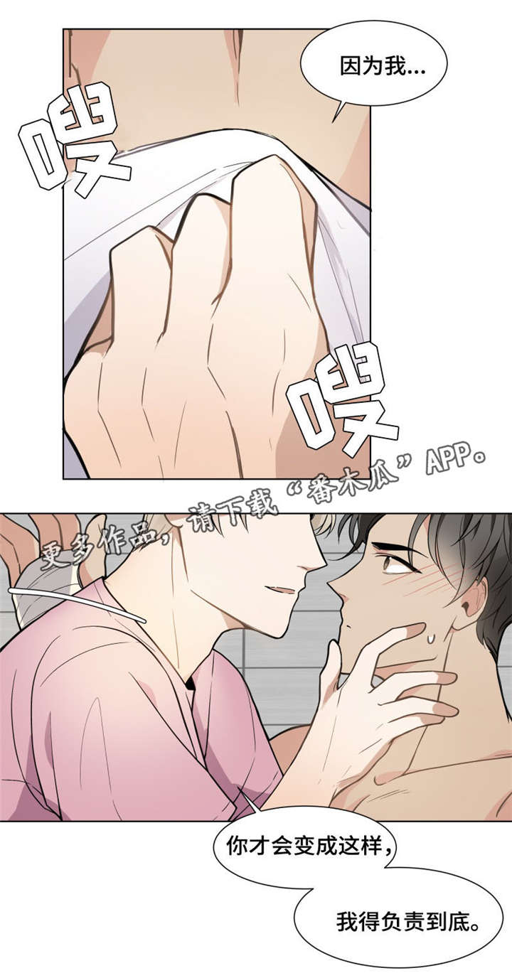 第10章：笑什么8