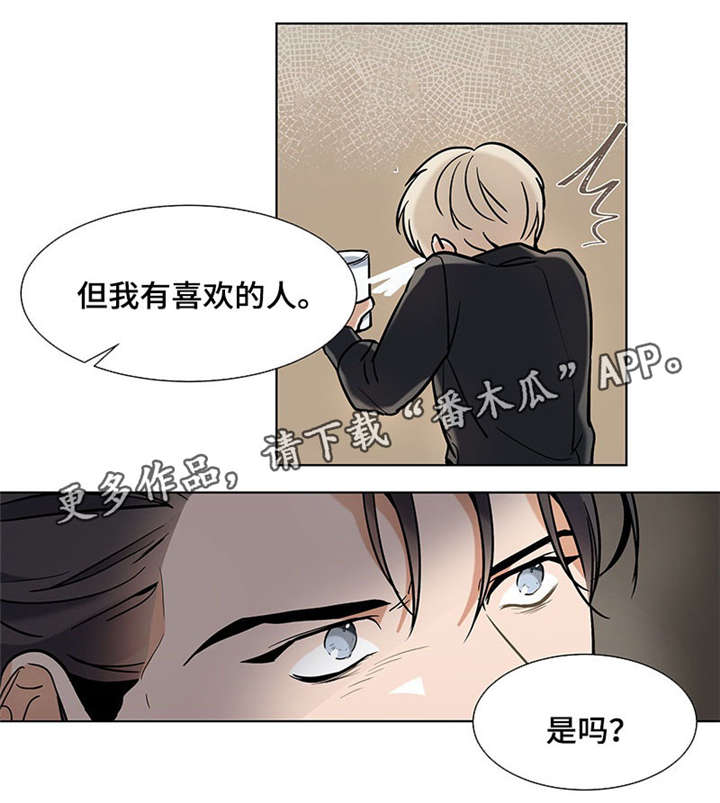 第32章：男朋友6