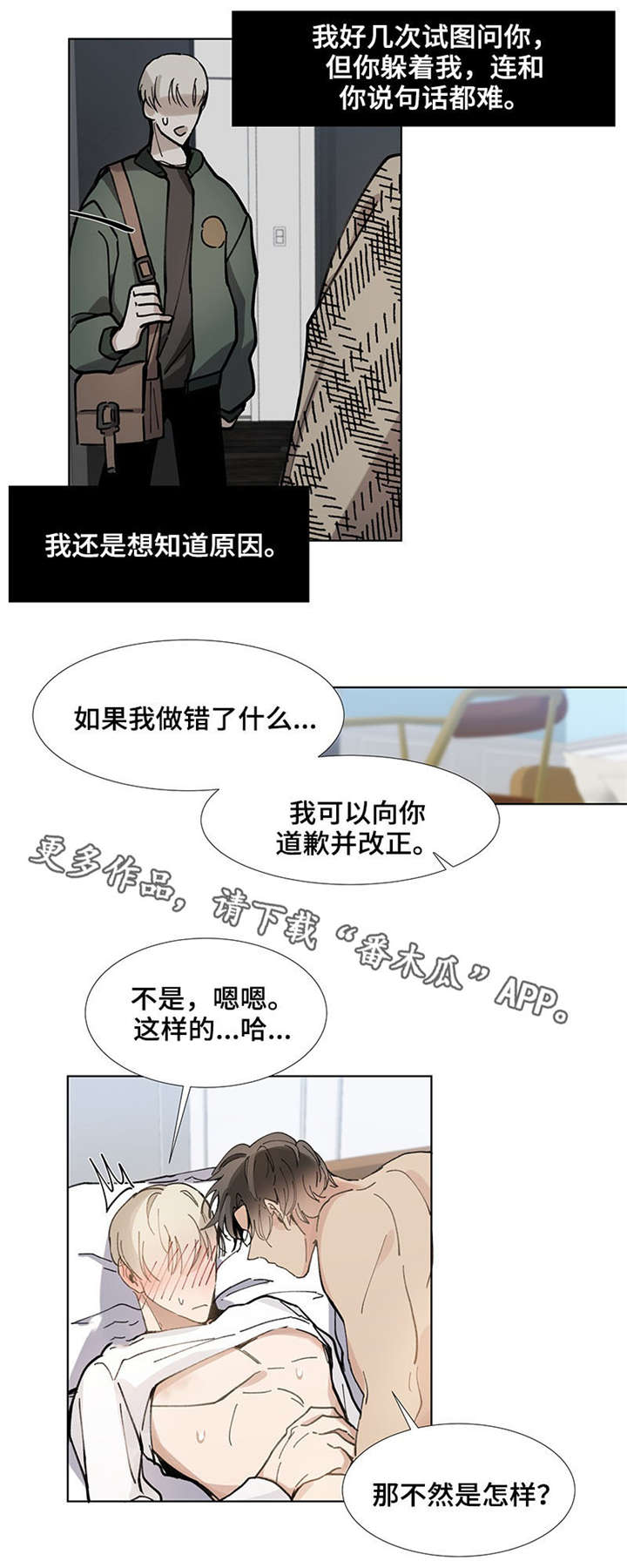 第23章：不要3