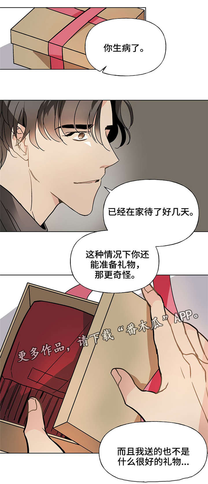 第43章：最好的礼物8
