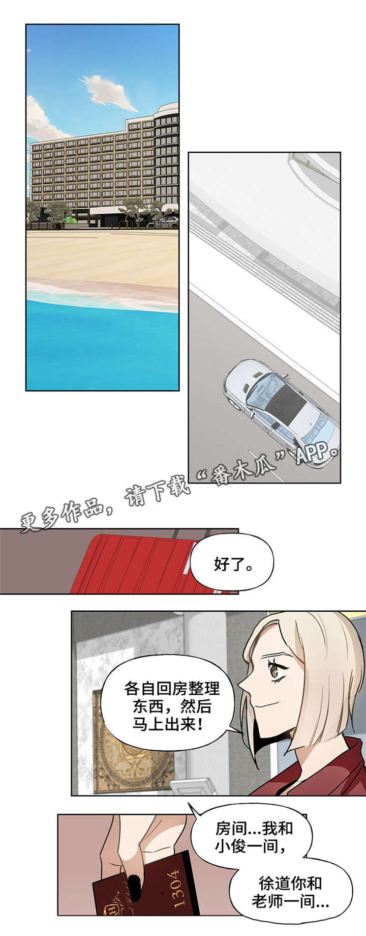 第47章：海边5