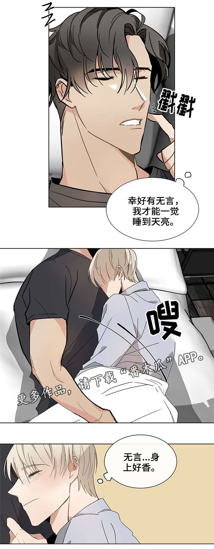 第38章：模糊不清6