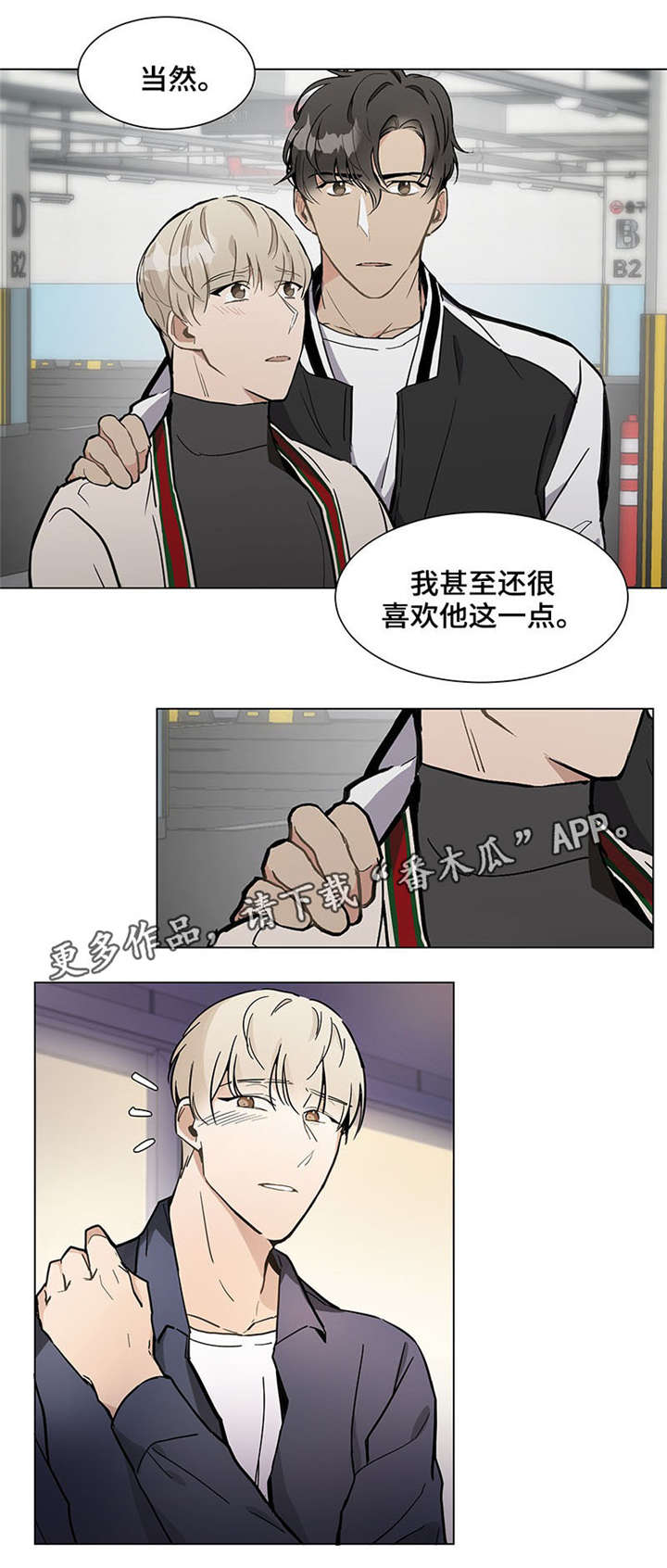 第20章：一团糟7