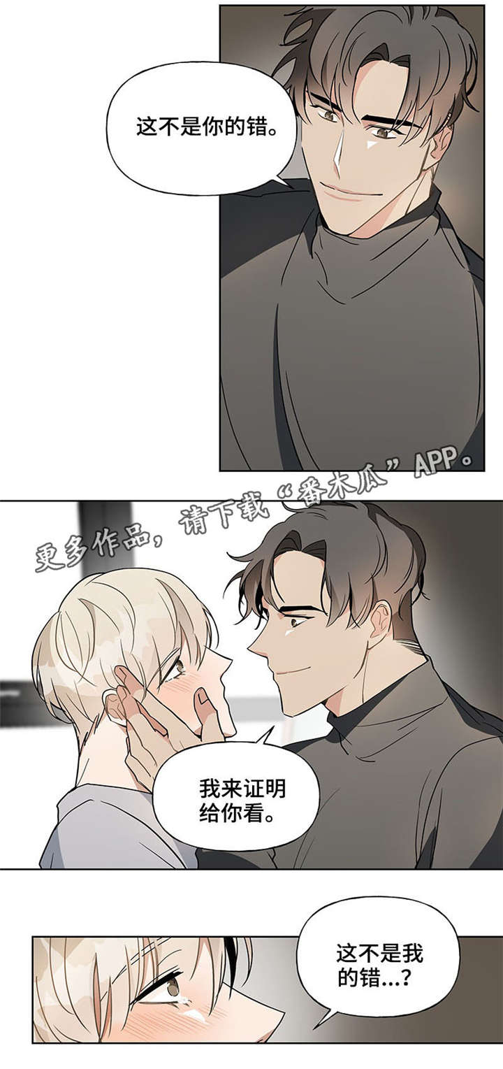 第43章：最好的礼物3