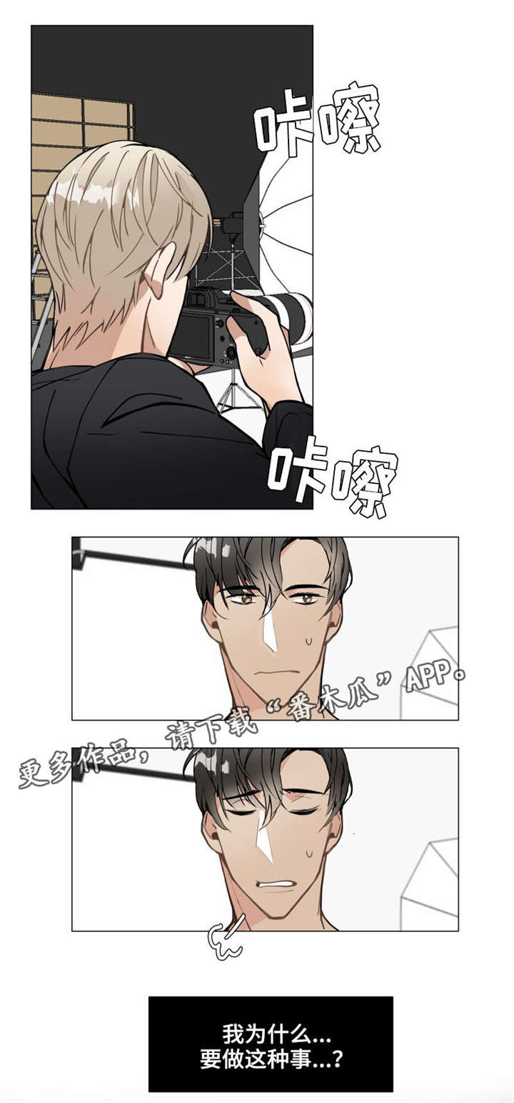 第8章：模特3
