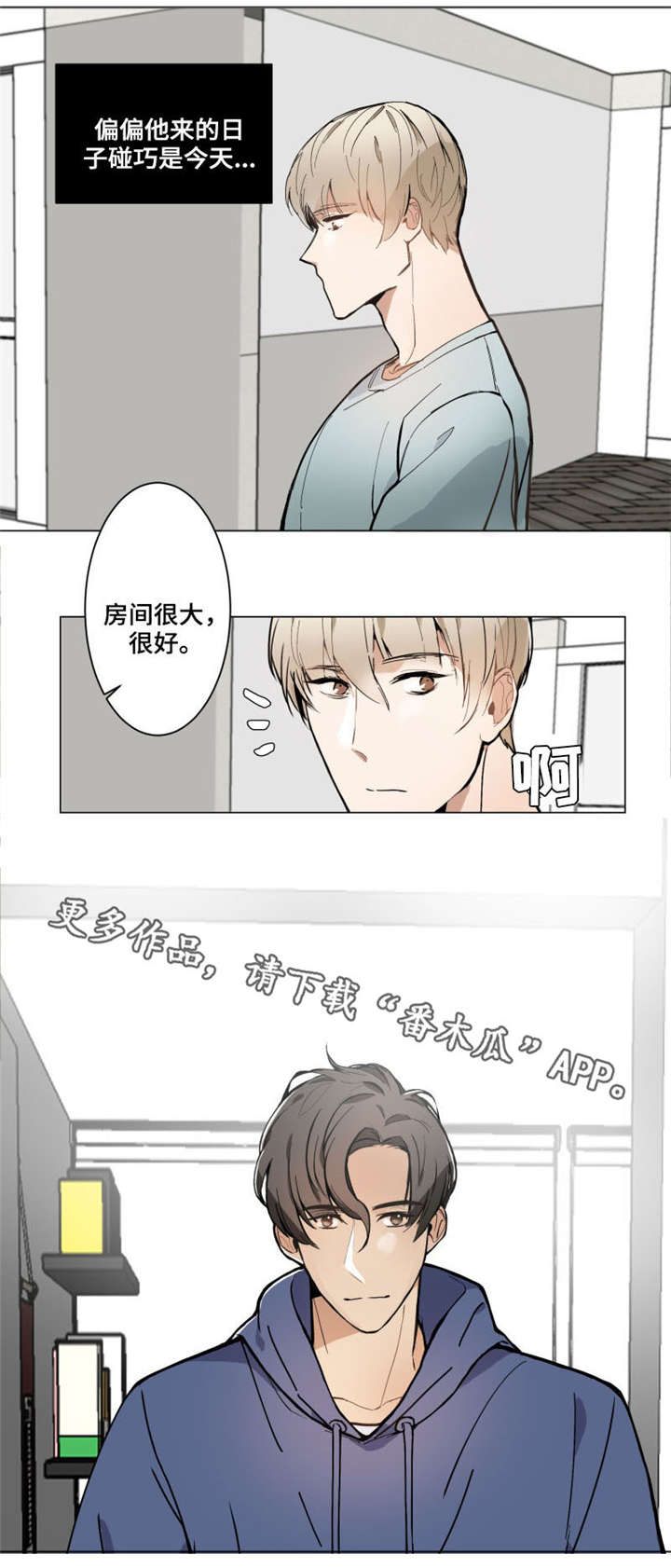 第3章：哄我睡觉0
