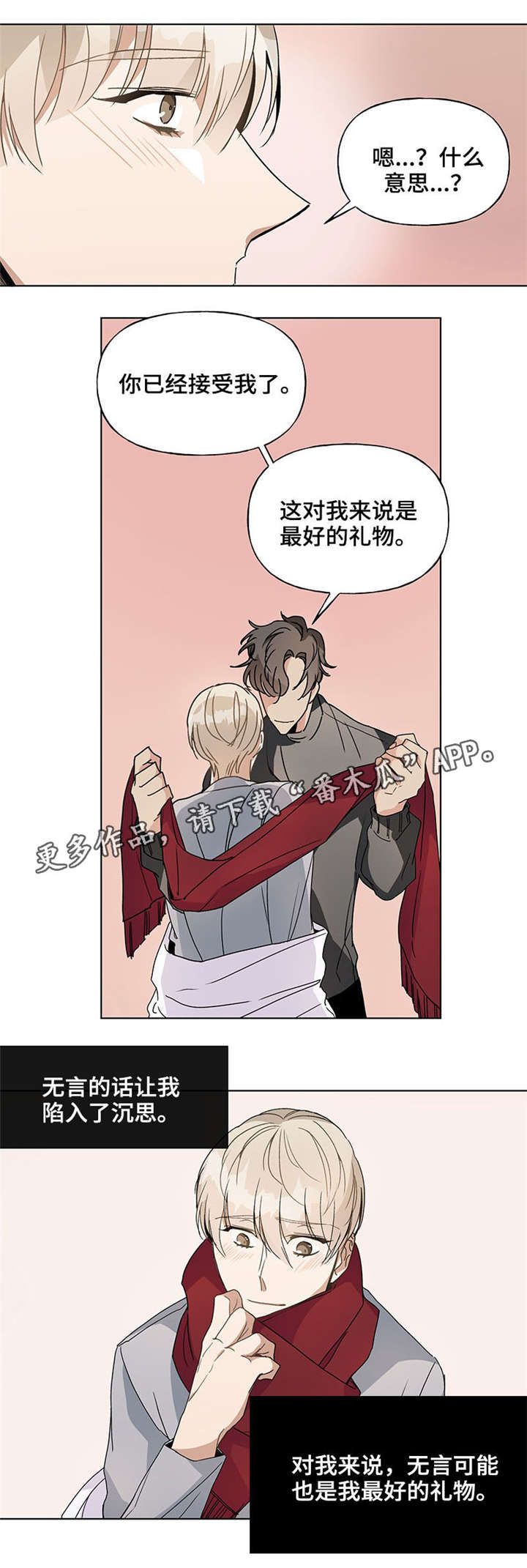 第43章：最好的礼物10