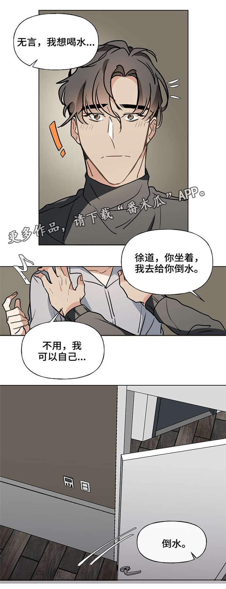 第42章：退烧7
