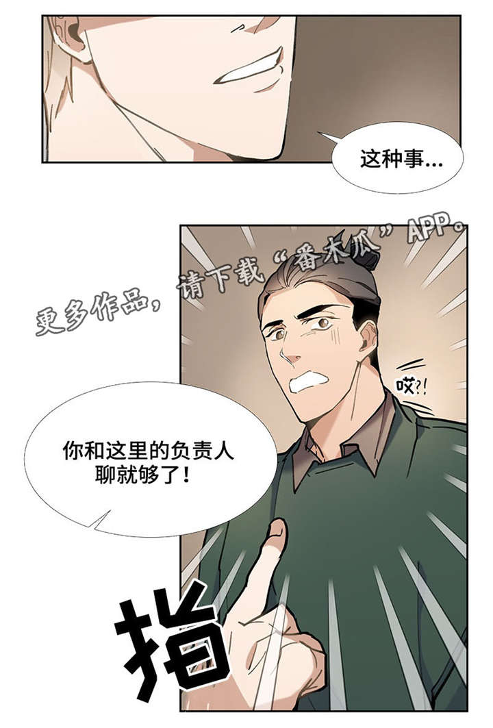 第31章：威胁3