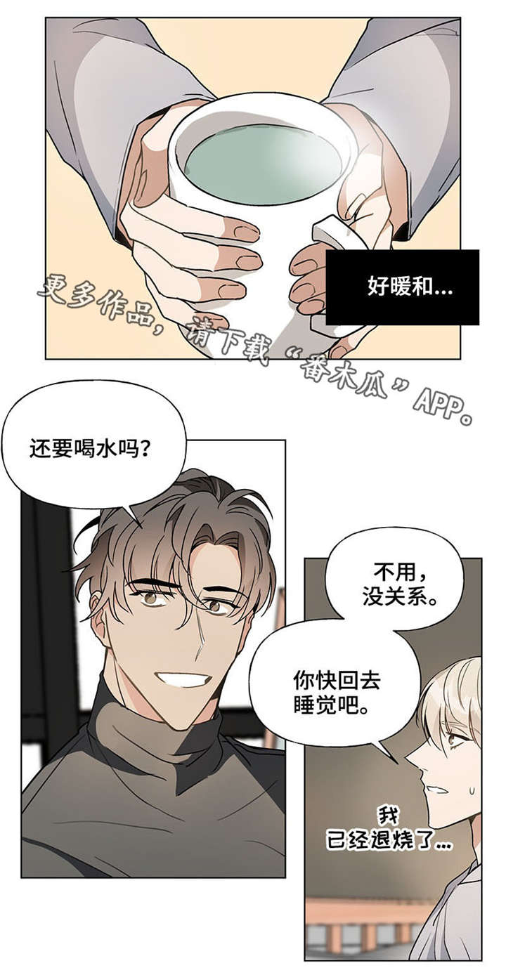 第42章：退烧8
