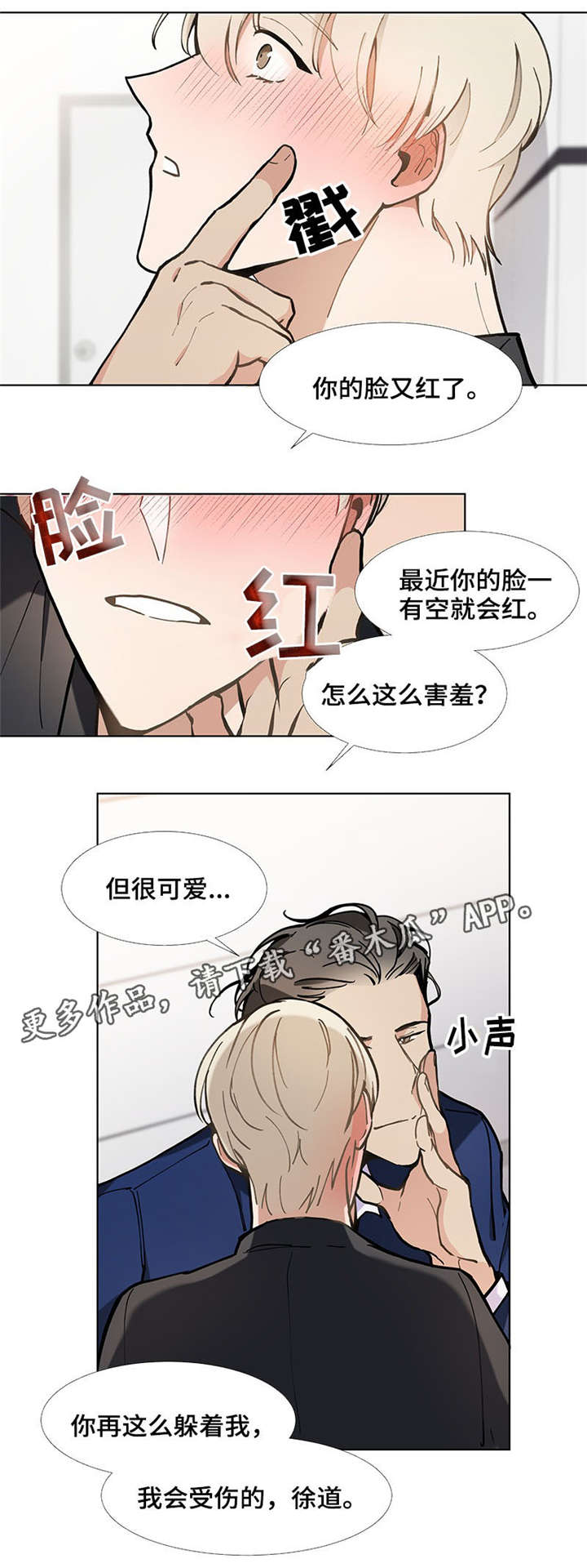 第29章：太近了12