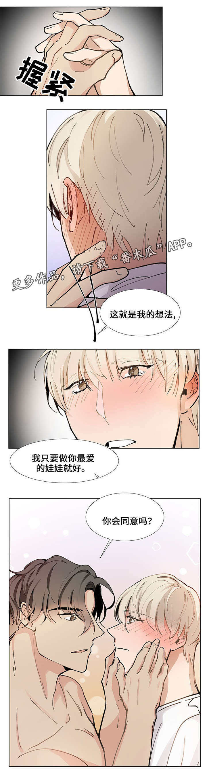 第24章：最爱的娃娃4