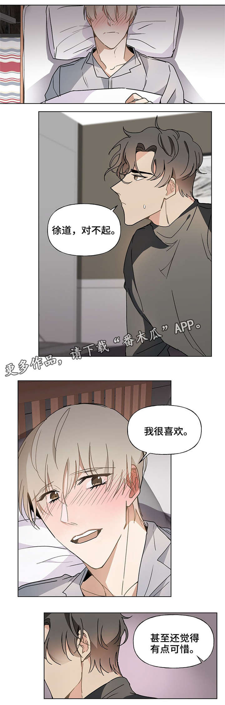 第42章：退烧1