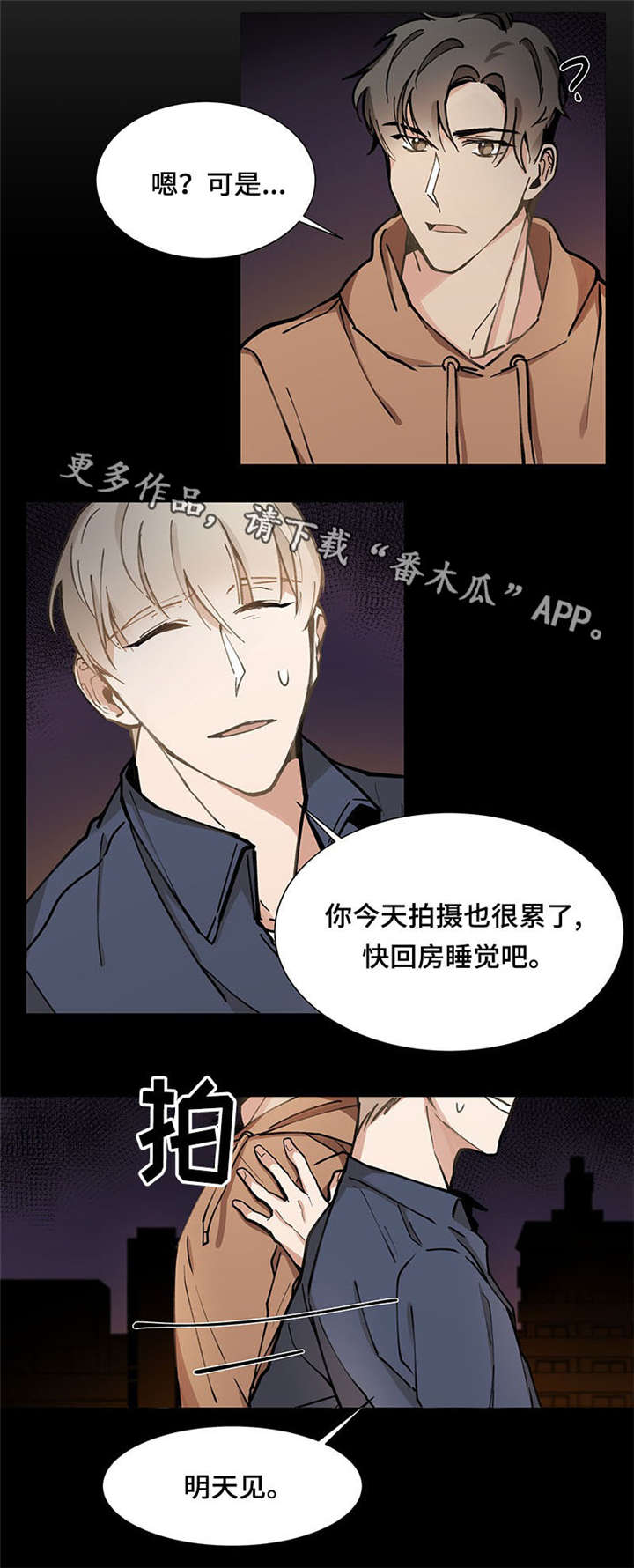 第25章：买菜10
