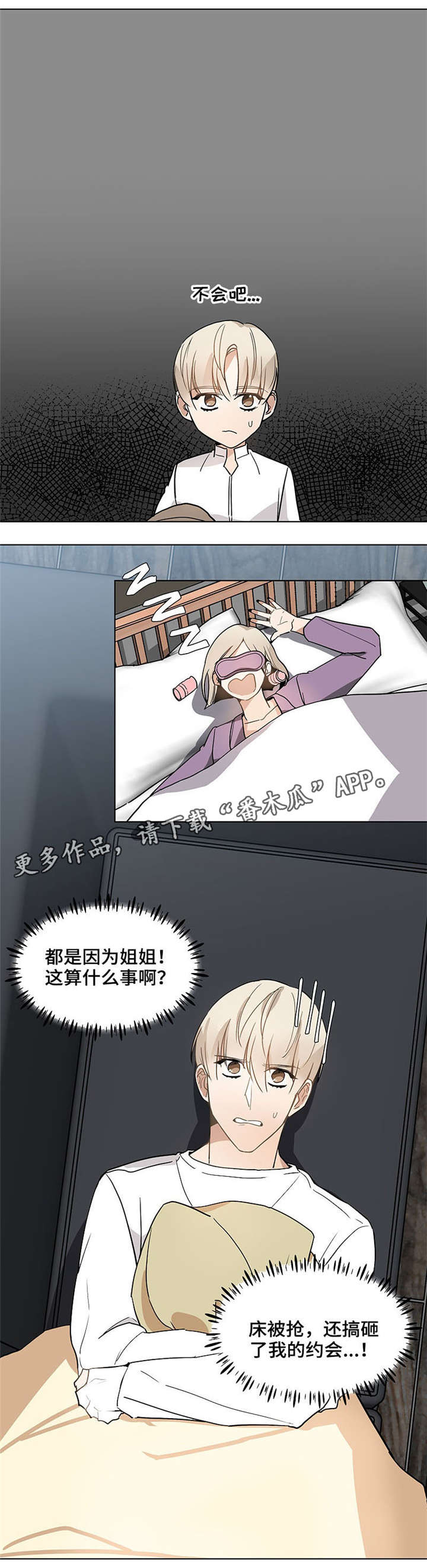 第45章：姐姐5